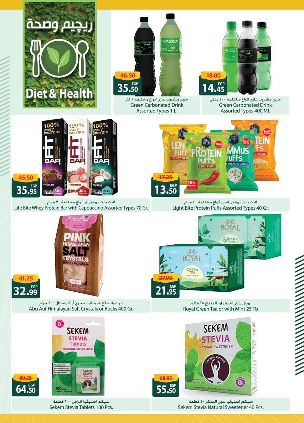 spinneys offers from 21mar to 3apr 2025 عروض سبينس من 21 مارس حتى 3 إبريل 2025 صفحة رقم 16